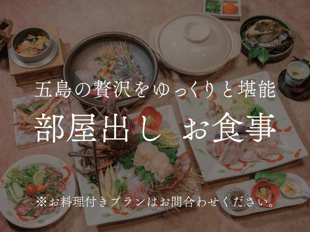 Villa Miyako 源泉かけ流し客室温泉ヴィラ みやこ別邸 Goto Exterior photo